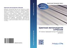 Couverture de Цветная металлургия в России