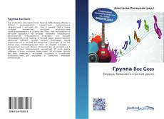 Bookcover of Группа Bee Gees