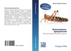 Couverture de Насекомые-вредители