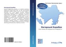 Couverture de Нагорный Карабах