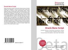 Oracle Bone Script的封面