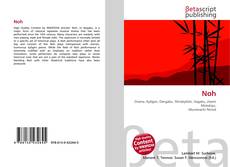 Noh的封面