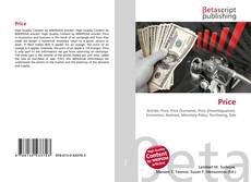 Обложка Price