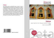 Upaya的封面