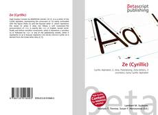 Capa do livro de Ze (Cyrillic) 