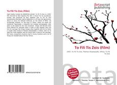Couverture de To Fili Tis Zois (Film)