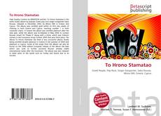 Copertina di To Hrono Stamatao
