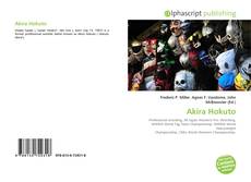 Обложка Akira Hokuto