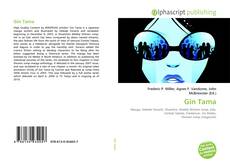 Gin Tama的封面