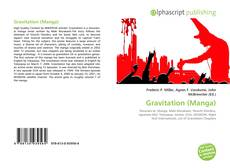 Gravitation (Manga)的封面