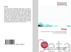 Copertina di Xnap