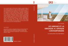 LES KIRGHIZ ET LA KIRGHIZIE A L''EPOQUE CONTEMPORAINE的封面