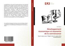Обложка Développement économique et économie de la connaissance