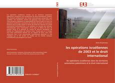 les opérations israéliennes de 2003 et le droit international的封面