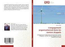 Bookcover of L'engagement organisationnel dans les centres d'appels