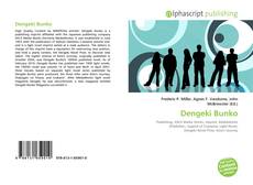 Обложка Dengeki Bunko