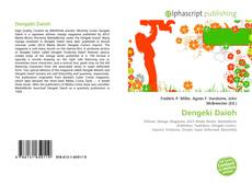 Обложка Dengeki Daioh