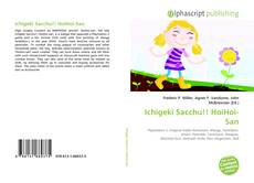 Couverture de Ichigeki Sacchu!! HoiHoi-San