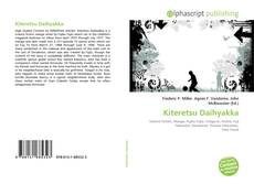 Обложка Kiteretsu Daihyakka