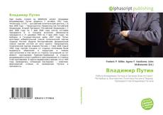Capa do livro de Владимир Путин 