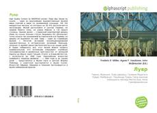 Обложка Лувр