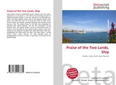 Обложка Praise of the Two Lands, Ship
