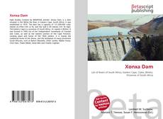 Обложка Xonxa Dam