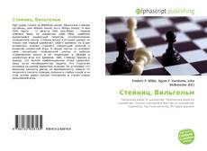 Portada del libro de Стейниц, Вильгельм