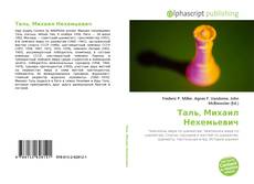 Bookcover of Таль, Михаил Нехемьевич