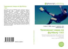 Copertina di Чемпионат мира по футболу 1962