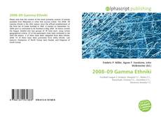 Borítókép a  2008–09 Gamma Ethniki - hoz
