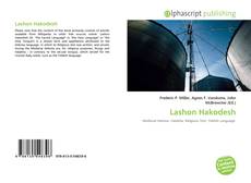 Lashon Hakodesh的封面