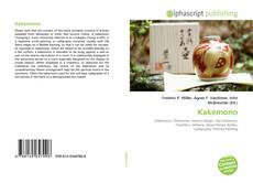 Обложка Kakemono