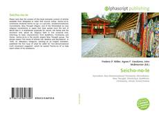 Обложка Seicho-no-Ie