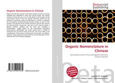 Organic Nomenclature in Chinese的封面