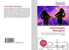 Tokyo Daigaku Monogatari的封面