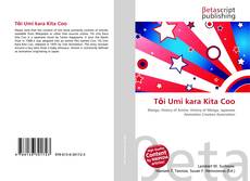 Buchcover von Tōi Umi kara Kita Coo