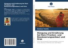 Buchcover von Düngung und Ernährung bei Reis (Trocken- und Bewässerungsanbau) und Gras