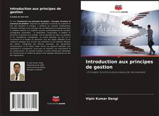 Introduction aux principes de gestion的封面