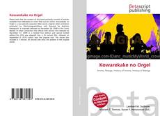 Kowarekake no Orgel的封面