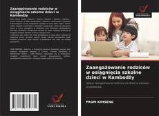 Zaangażowanie rodziców w osiągnięcia szkolne dzieci w Kambodży的封面