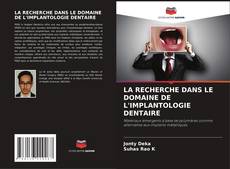LA RECHERCHE DANS LE DOMAINE DE L'IMPLANTOLOGIE DENTAIRE的封面