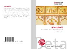 Hiretadashi的封面