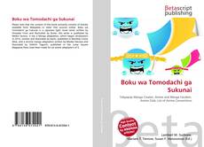 Buchcover von Boku wa Tomodachi ga Sukunai