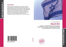 Copertina di Aliyah Bet