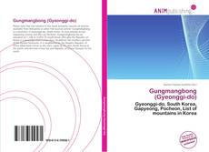 Capa do livro de Gungmangbong (Gyeonggi-do) 