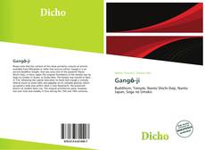 Обложка Gangō-ji