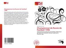 Championnat de Russie de Football 1996的封面