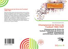 Championnat de Grèce de Football 1966-1967的封面