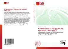 Championnat d'Égypte de football 1991-1992的封面